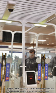 韓国入国自動化ゲート
