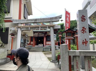 吉原神社