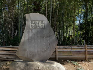 渋沢平九郎追懐碑