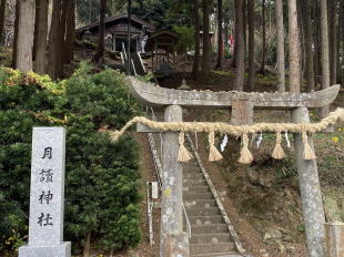 月讀神社