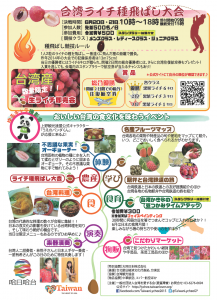 日台食文化交流2015-裏