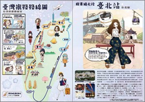 日台鉄道スタンプラリー帳