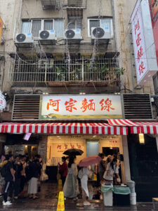 阿宗麺線