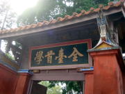 台湾旅行 台南