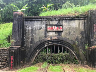 菁桐石底大斜坑