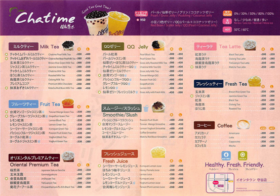 veitnam_chatime_menu